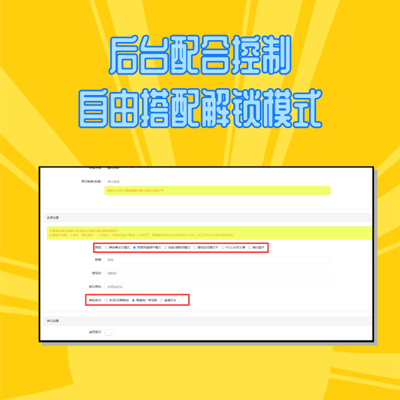 【微信小程序】资源变现小程序V1.0.20小程序源码，增加阅读原文按钮文字后台自定义插图5