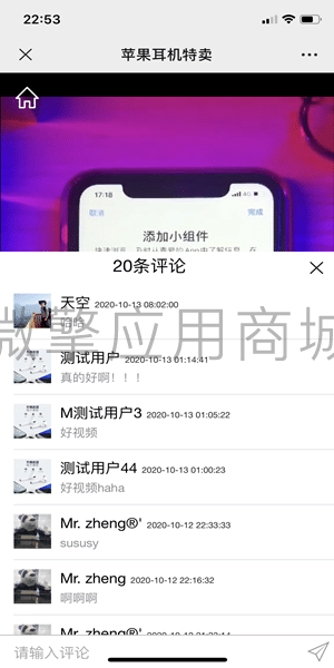 【公众号应用】爆款推广利器V1.1.0公众号应用，增加预约单页模块，用户通过点击商品详情进入单页模块进行预约插图2