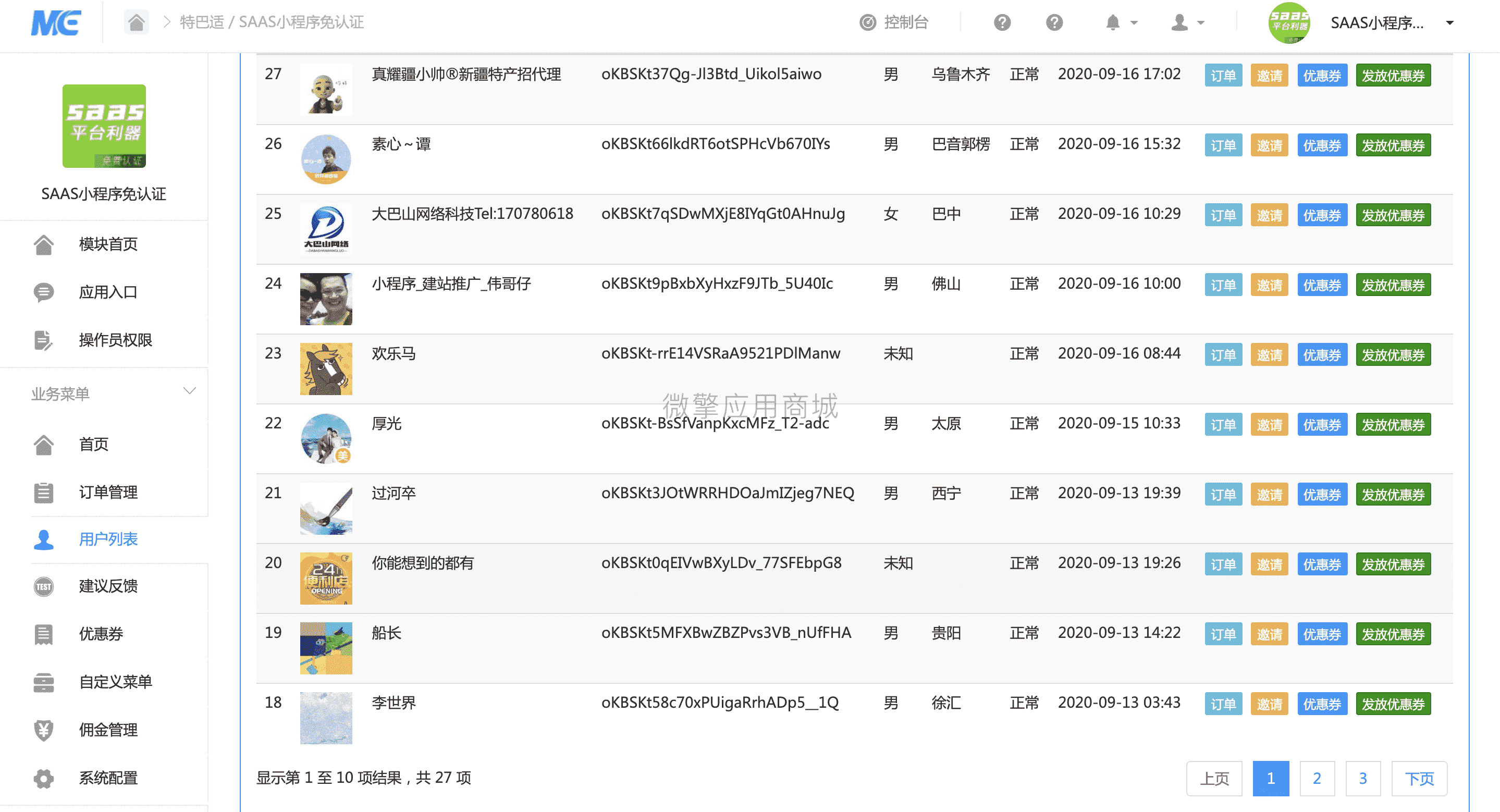 【公众号应用】微信小程序免认证V1.6.2，添加图片压缩插图7