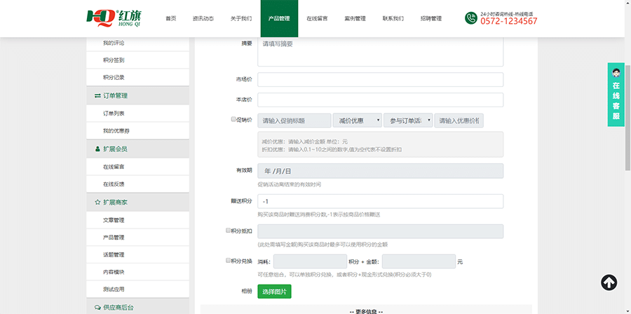 基于ThinkPHP5.0框架开发的一套企业信息模块化多语言内容管理系统PHP源码插图6