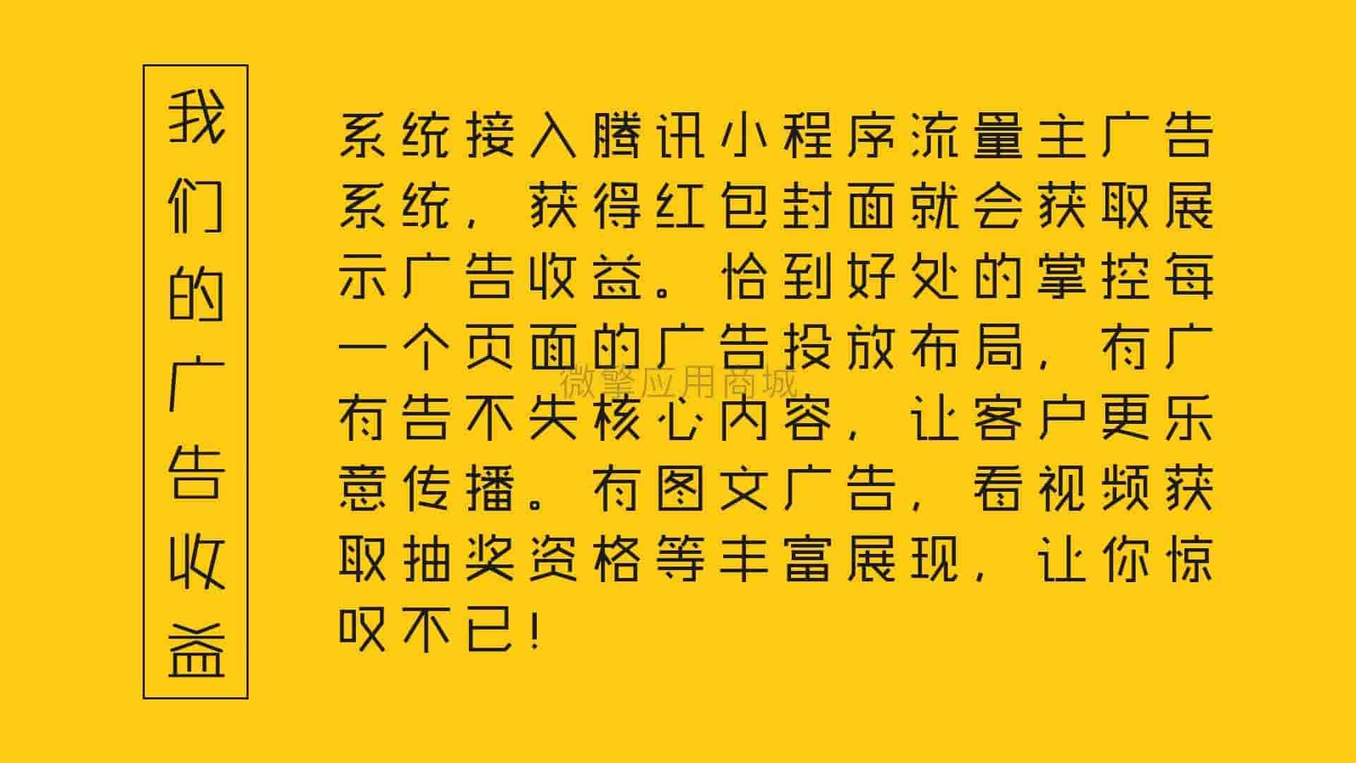 【微信小程序】芒果红包封面小程序V1.1.5完整安装包+小程序前端，后台新增红包激活码领取记录插图6