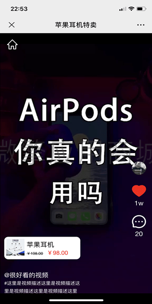 【公众号应用】爆款推广利器V1.1.0公众号应用，增加预约单页模块，用户通过点击商品详情进入单页模块进行预约插图