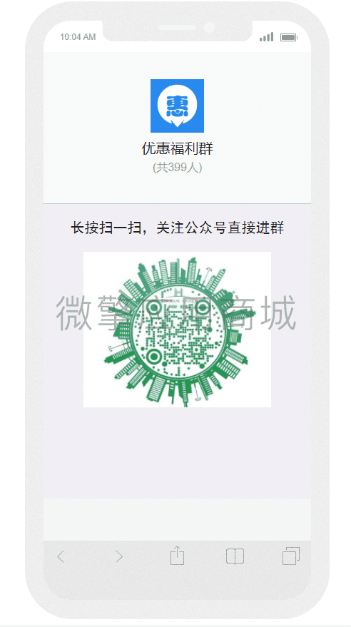 【公众号应用】模拟微信群吸粉V1.0.0公众号应用，微信群裂变工具，快速加群、吸粉。插图2