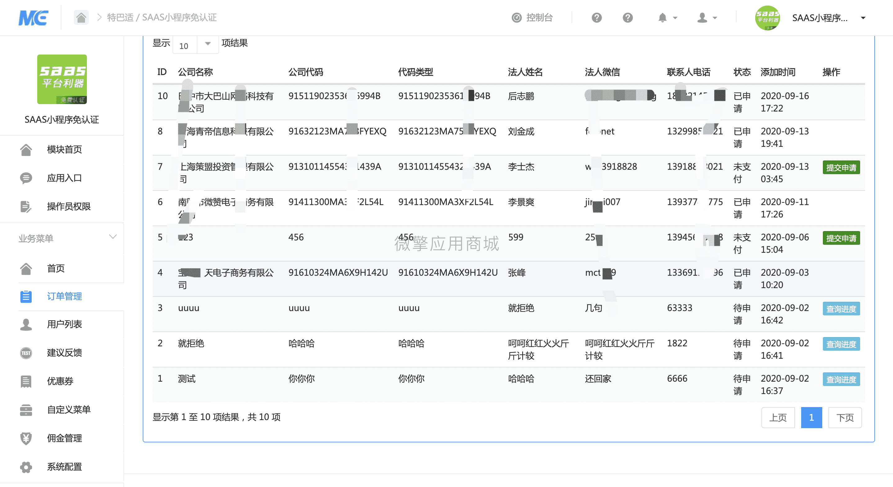 【公众号应用】微信小程序免认证V1.6.2，添加图片压缩插图8