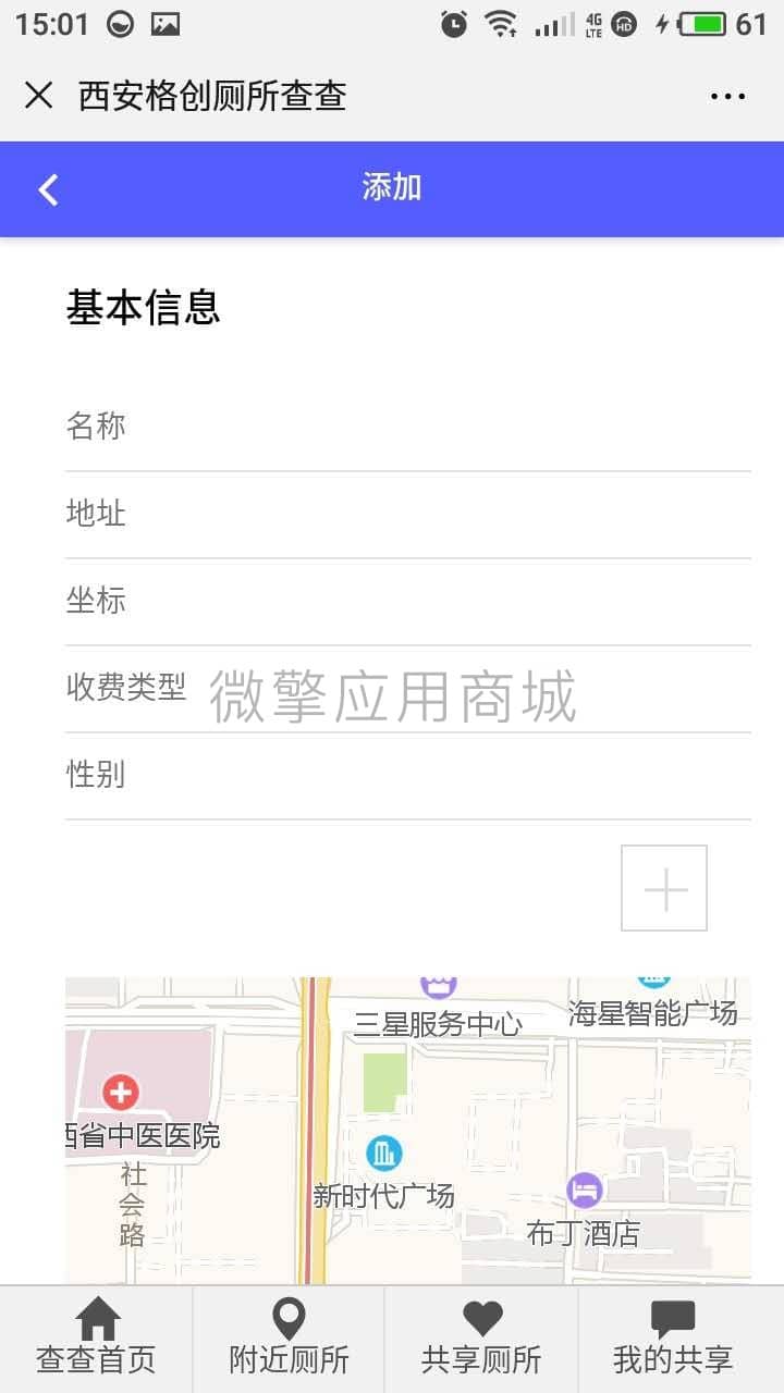 【公众号应用】厕所查查V1.0.4公众号应用，一款便民查询工具，一键找厕所插图3