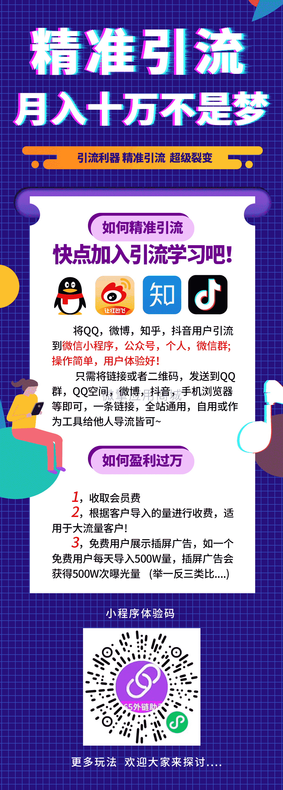 【微信小程序】365外链用助手小程序V2.0.4+小程序前端，新增跳转小程序插图3