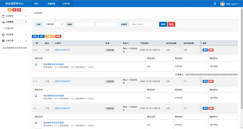 基于ThinkPHP5.0框架开发的一套企业信息模块化多语言内容管理系统PHP源码插图9