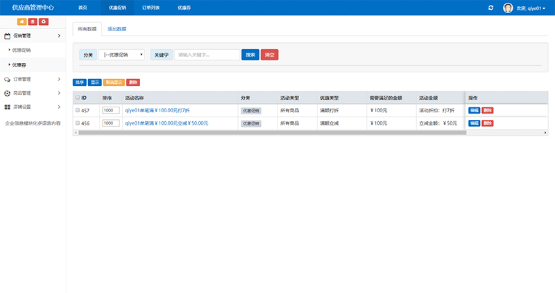 基于ThinkPHP5.0框架开发的一套企业信息模块化多语言内容管理系统PHP源码插图10