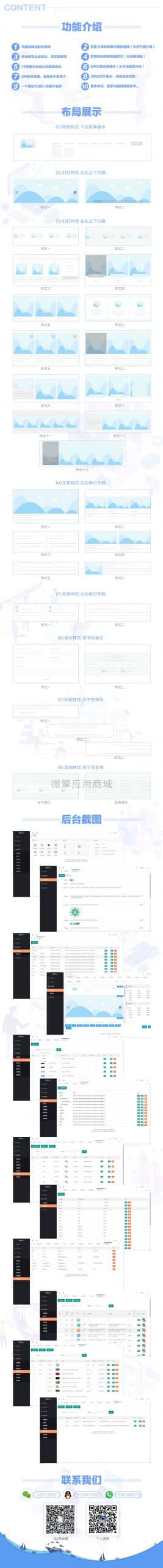 【公众号应用】梓航DIY无限建站V3.5.8，新增二开功能（支持自己写组件样式）插图2