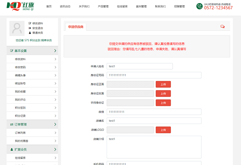 基于ThinkPHP5.0框架开发的一套企业信息模块化多语言内容管理系统PHP源码插图12