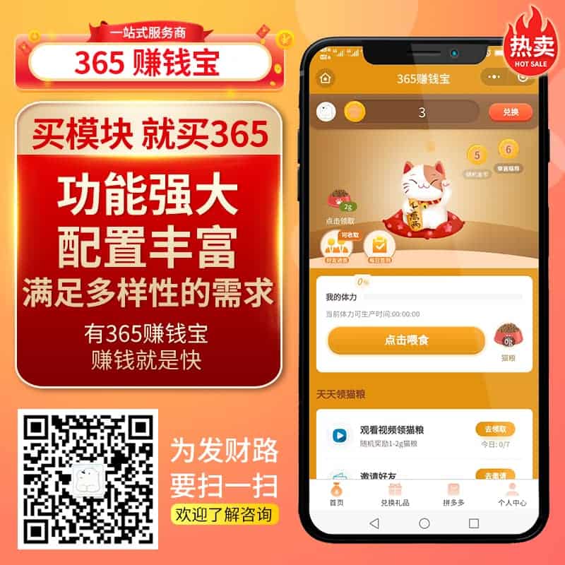 【微信小程序】365赚钱宝小程序V2.0.25安装包+小程序前端，任务增加h5类型插图1