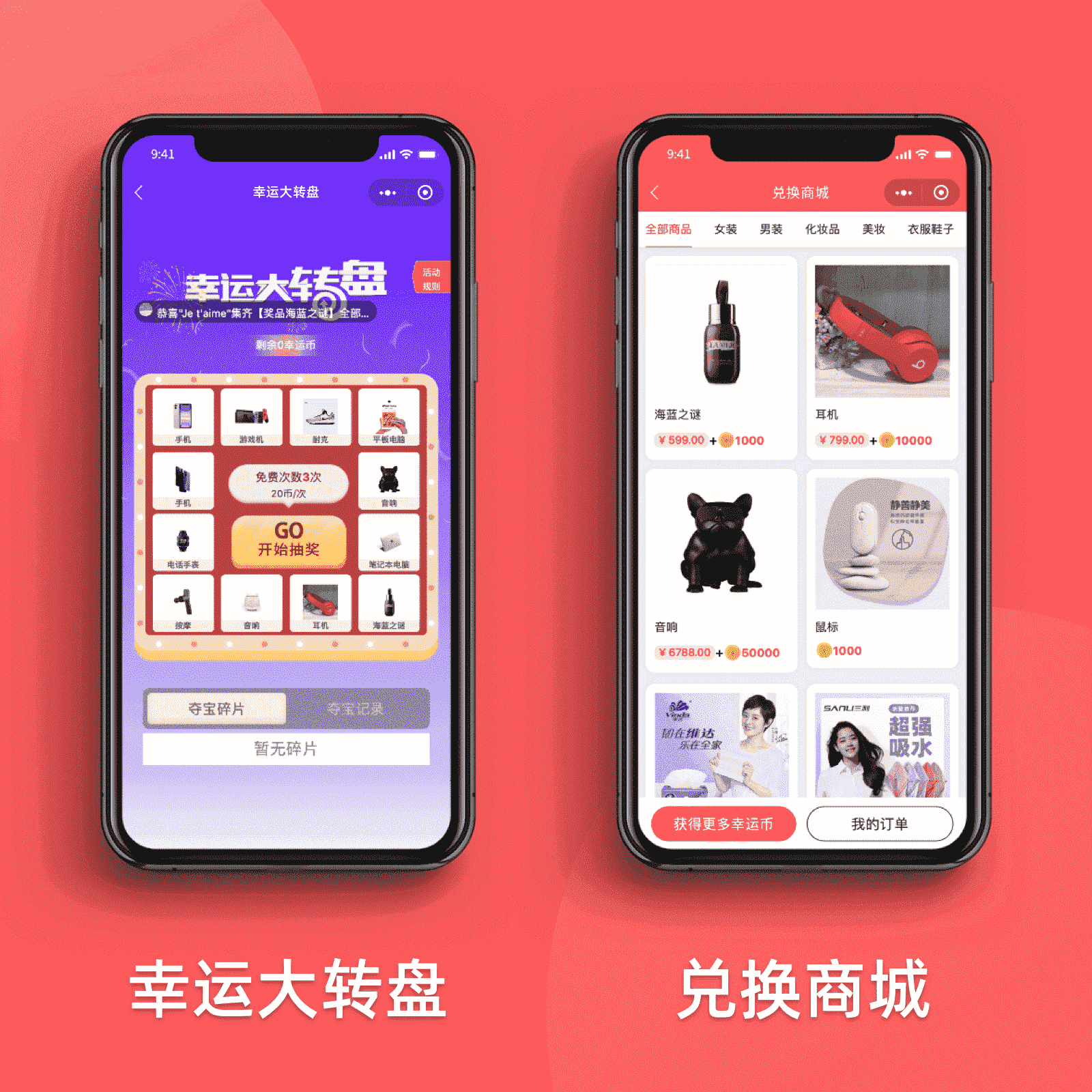 【微信小程序】宜品优享抽奖系统小程序V1.1.78安装包，新增抽奖详情页显示引导文案插图5