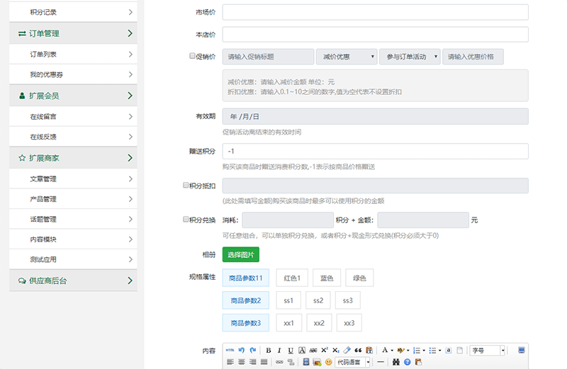 基于ThinkPHP5.0框架开发的一套企业信息模块化多语言内容管理系统PHP源码插图14