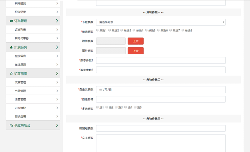 基于ThinkPHP5.0框架开发的一套企业信息模块化多语言内容管理系统PHP源码插图15