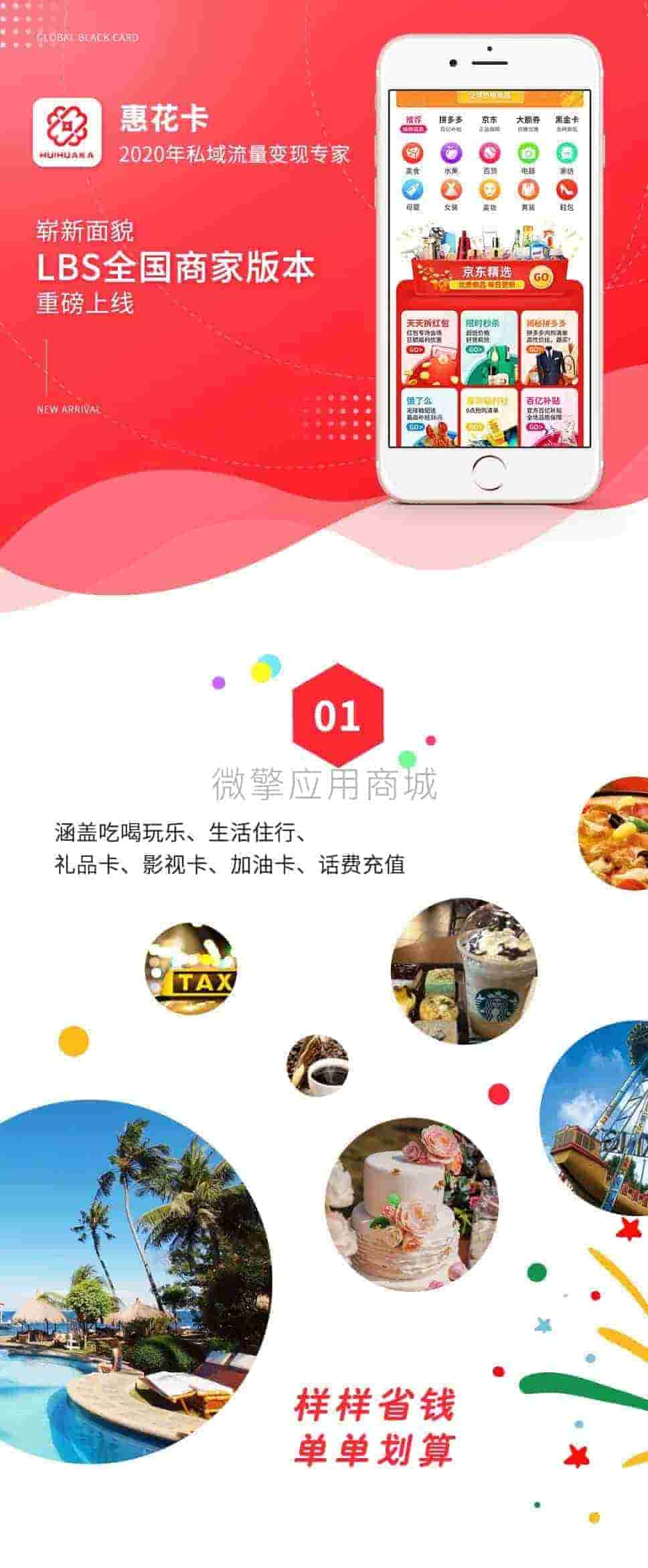 【公众号+小程序】惠花生活V7.6.0优惠券小程序，调整美团到店插图3