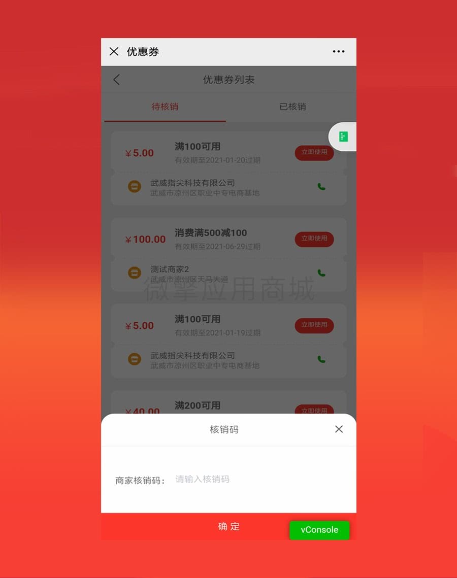 【公众号应用】福牛视频红包V1.0.4公众号应用，新增红包排行榜插图3