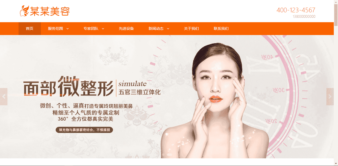 基于ThinkPHP5框架开发的响应式H5医疗美容企业网站PHP源码-Ai搜码网