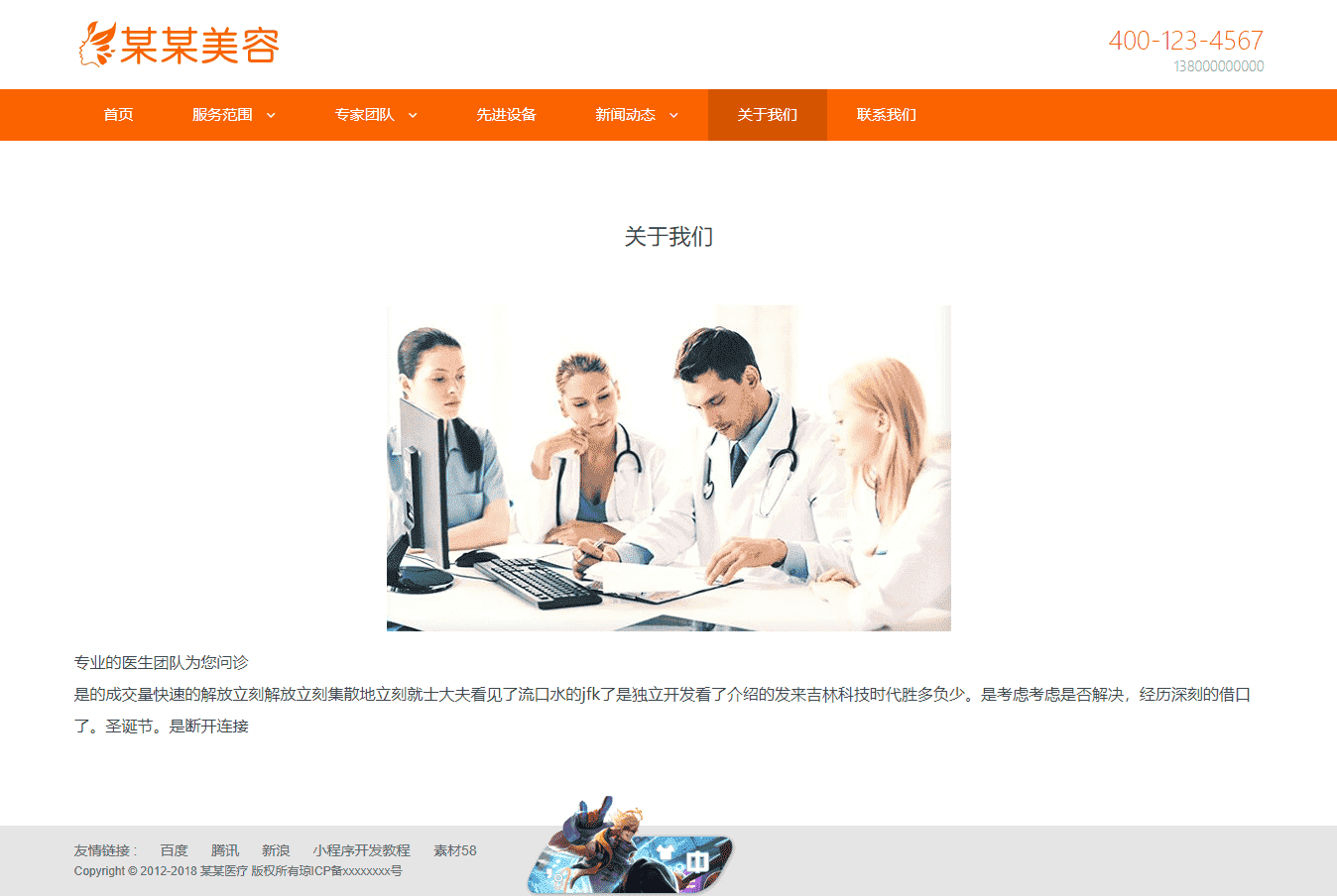 基于ThinkPHP5框架开发的响应式H5医疗美容企业网站PHP源码插图5