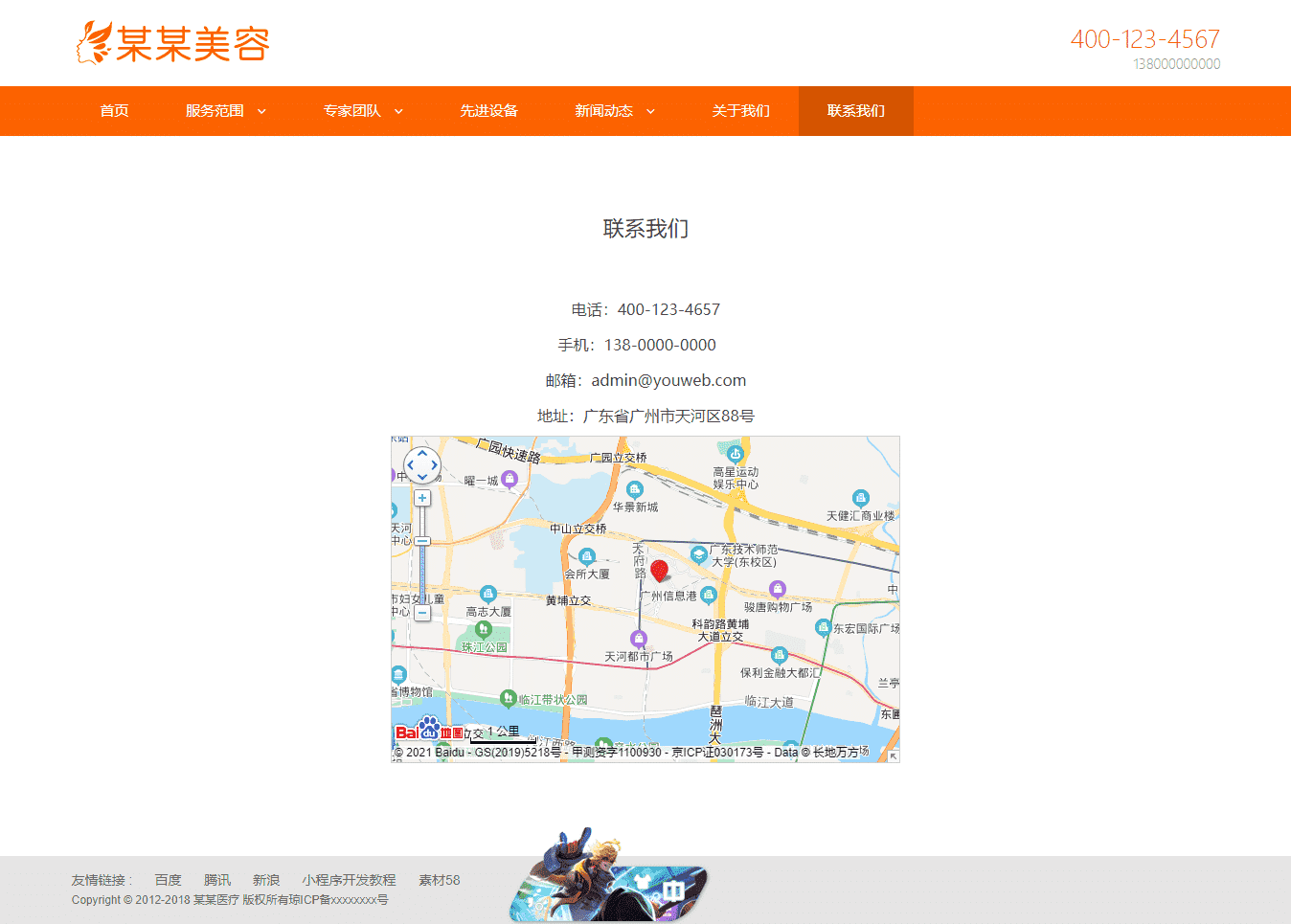 基于ThinkPHP5框架开发的响应式H5医疗美容企业网站PHP源码插图6