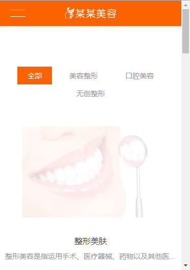 基于ThinkPHP5框架开发的响应式H5医疗美容企业网站PHP源码插图8