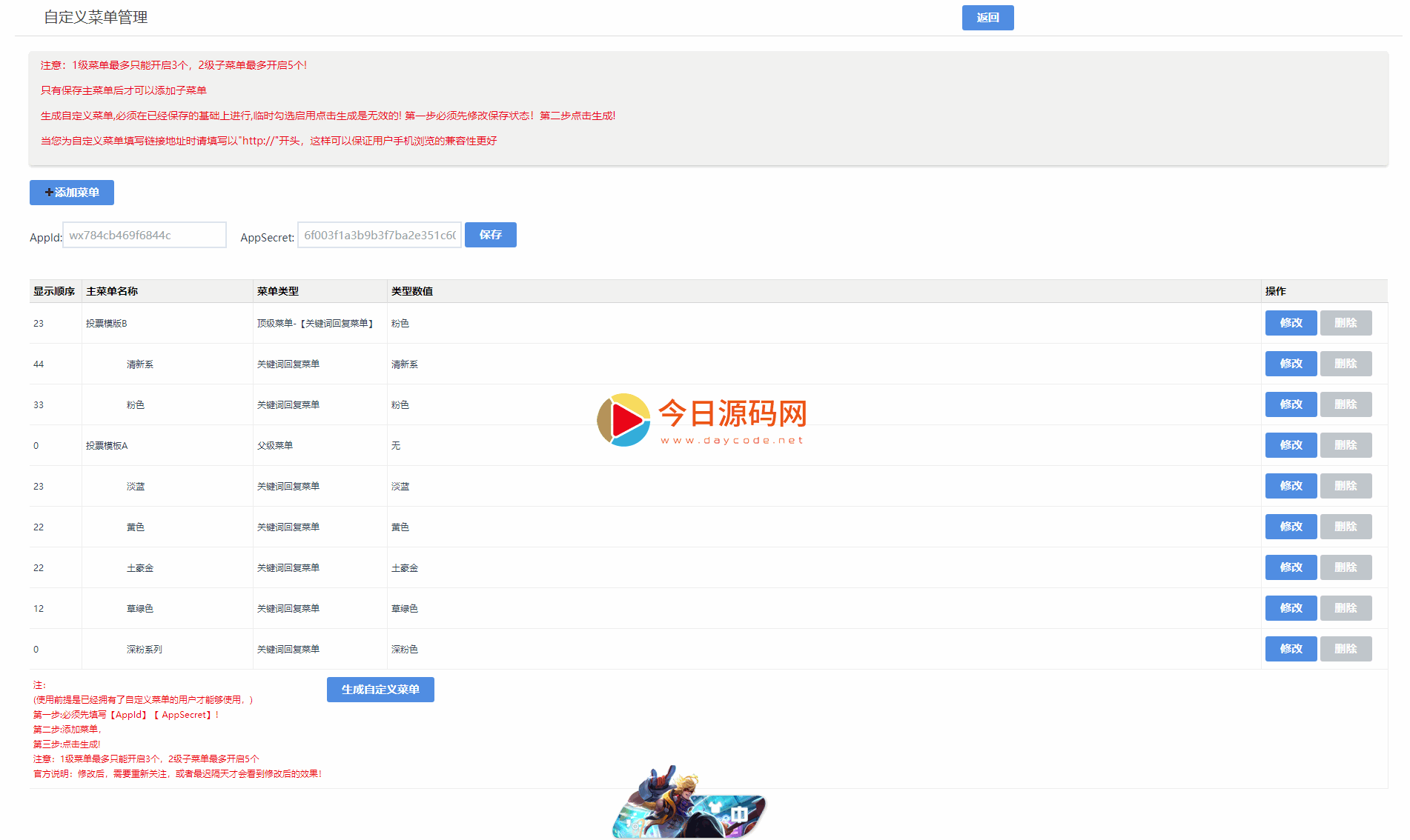 基于ThinkPHP框架开发的独立版微信投票管理系统PHP源码，内置8套不同风格投票模版插图4
