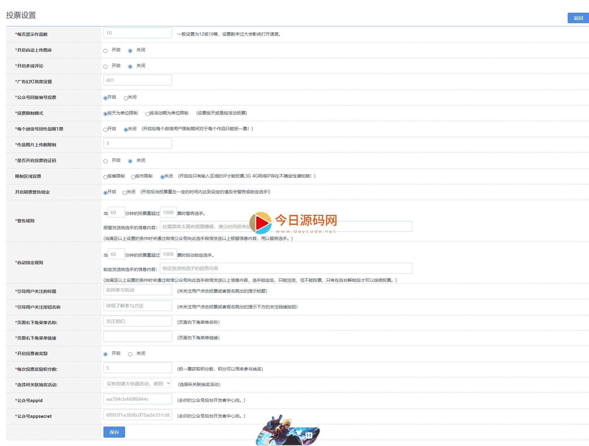 基于ThinkPHP框架开发的独立版微信投票管理系统PHP源码，内置8套不同风格投票模版插图5