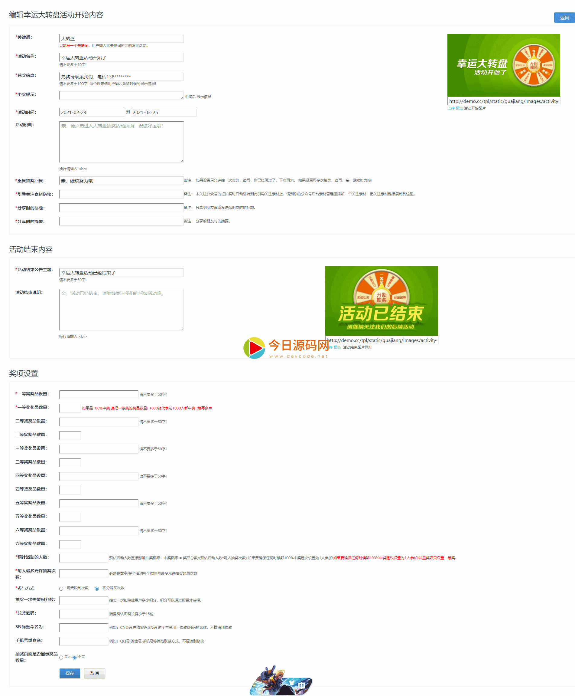 基于ThinkPHP框架开发的独立版微信投票管理系统PHP源码，内置8套不同风格投票模版插图6