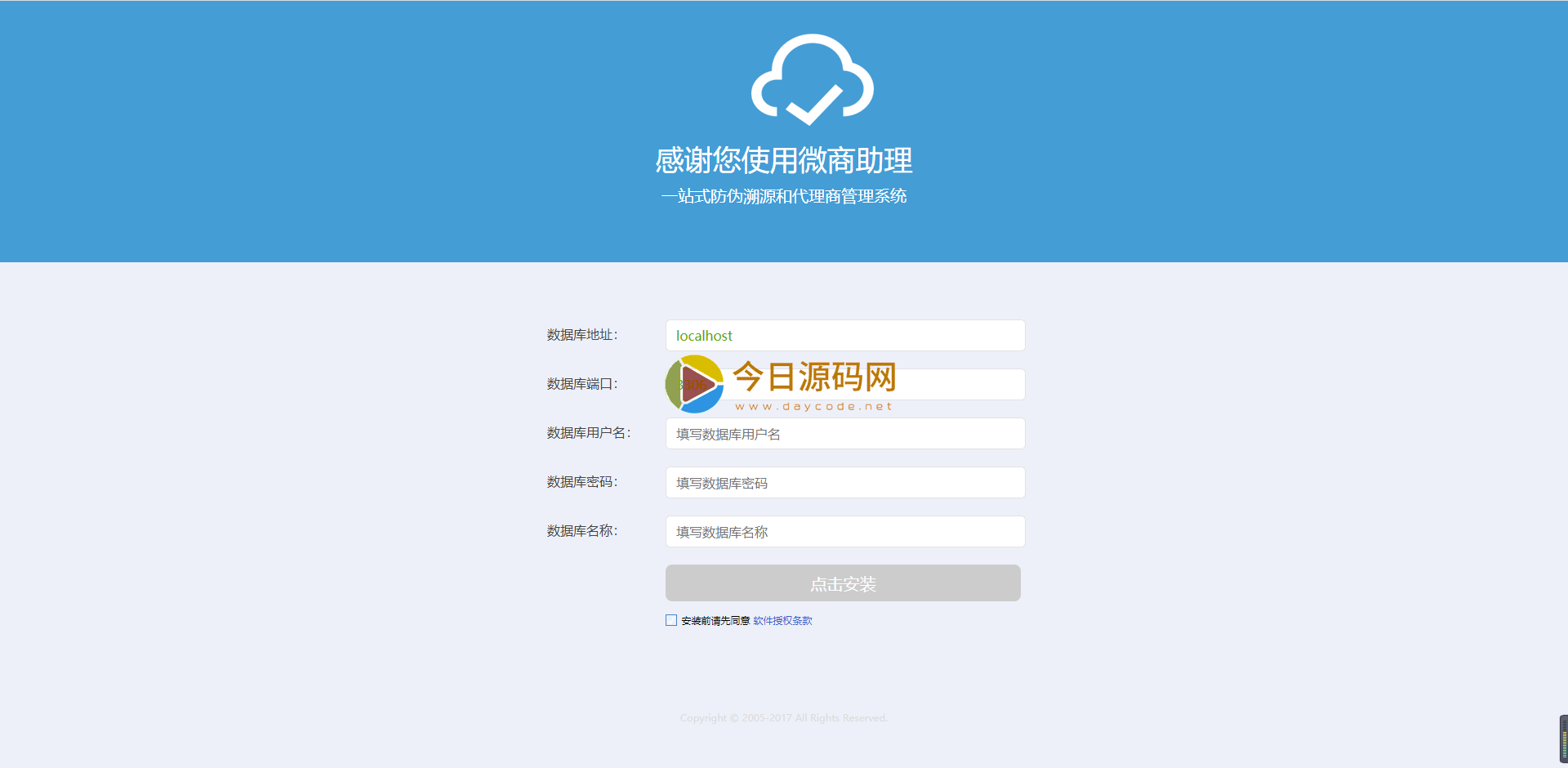 2021年最新防伪溯源防窜货代理授权查询系统PHP源码插图