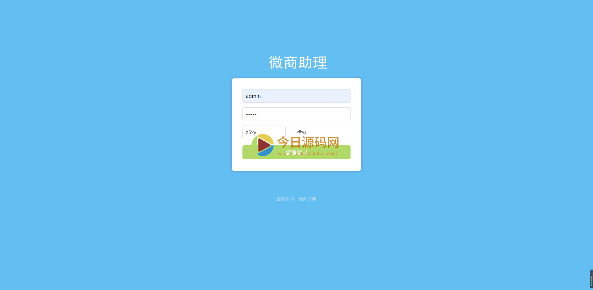2021年最新防伪溯源防窜货代理授权查询系统PHP源码插图4