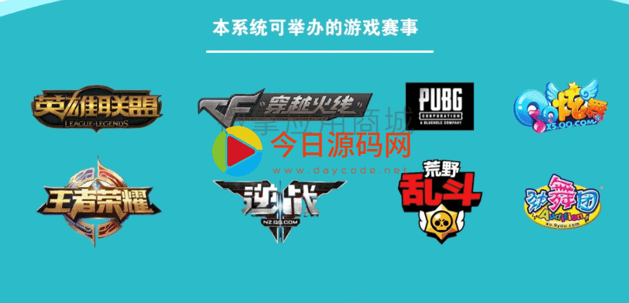 【公众号应用】和一网咖联赛系统V1.0.0公众号应用，一款专为网吧网咖打造的电竞赛事系统-Ai搜码网