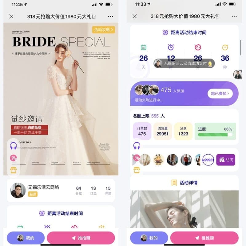 【公众号应用】起源裂变爆客V1.0.2公众号应用，一款让你拿钱到手软的全新引流神器插图