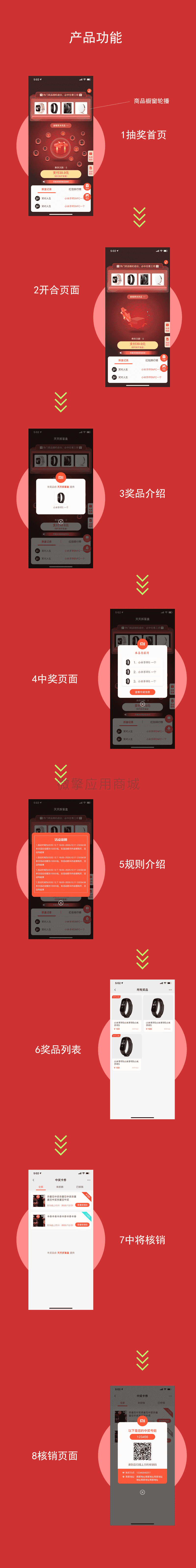 【公众号应用】盲盒拓客V2.0.19微信拓客引流应用，新增分享红包插图1