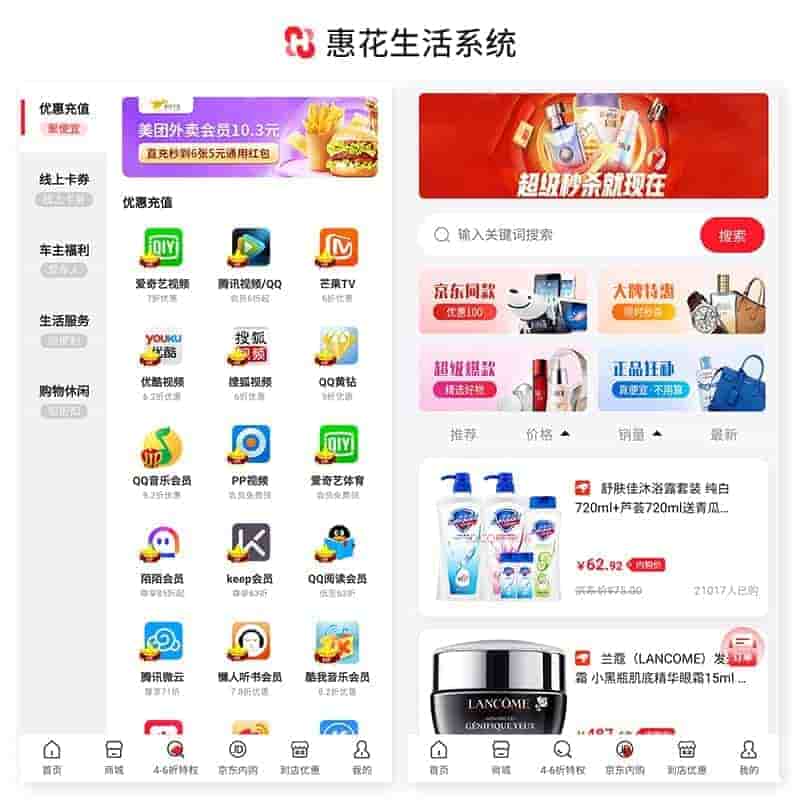 【公众号+小程序】惠花生活V7.6.0优惠券小程序，调整美团到店插图1