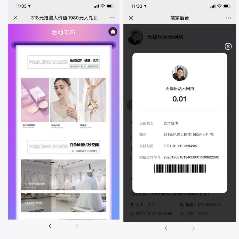【公众号应用】起源裂变爆客V1.0.2公众号应用，一款让你拿钱到手软的全新引流神器插图2