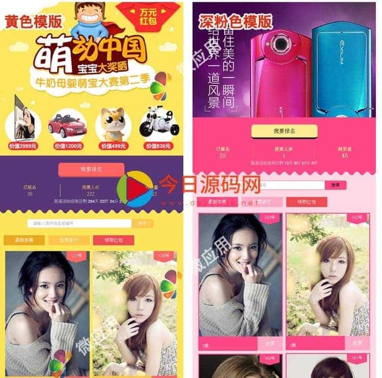 基于ThinkPHP框架开发的独立版微信投票管理系统PHP源码，内置8套不同风格投票模版-Ai搜码网