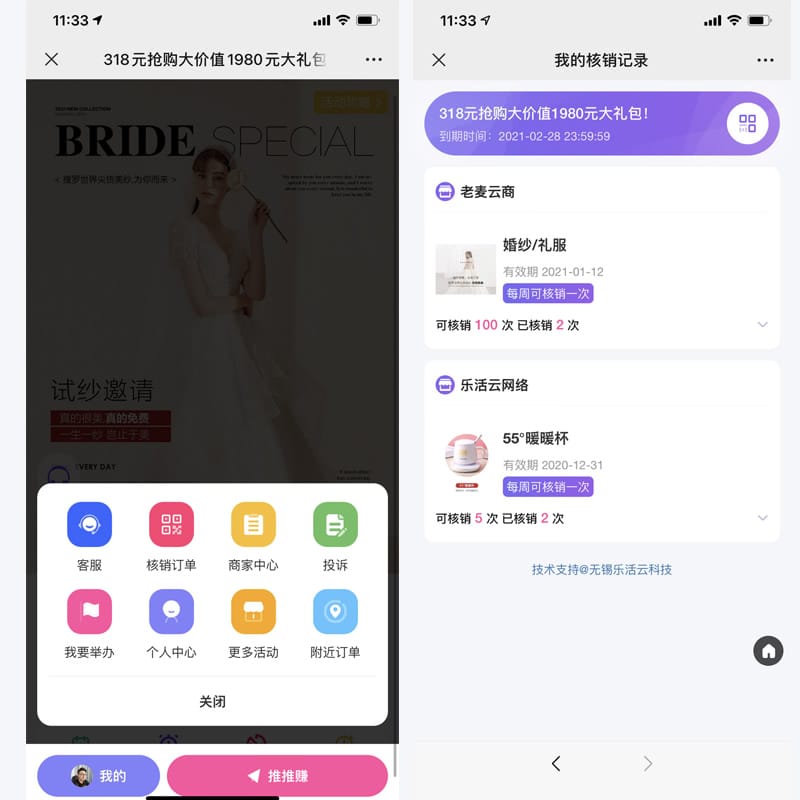 【公众号应用】起源裂变爆客V1.0.2公众号应用，一款让你拿钱到手软的全新引流神器插图1