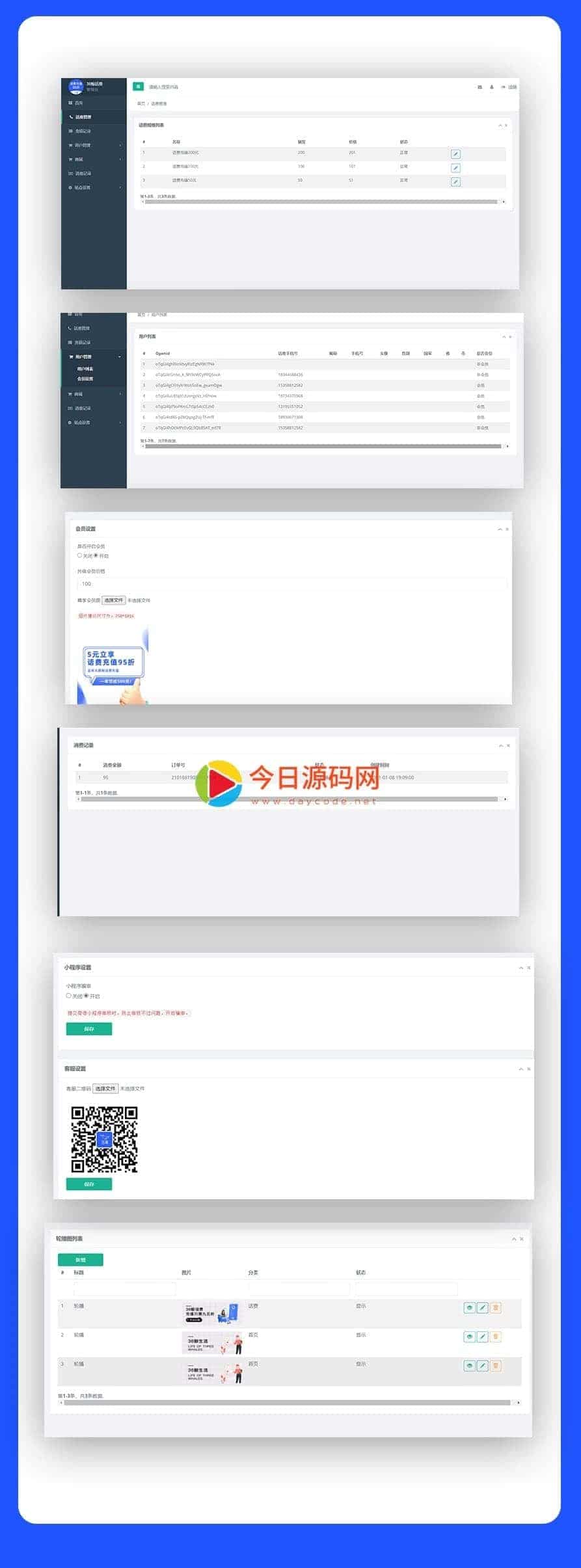 【公众号应用】36鲸话费充值V1.1.47全开源解密版，增加后台新增失败订单退款插图1