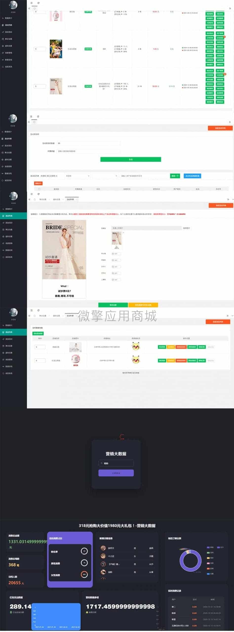 【公众号应用】起源裂变爆客V1.0.2公众号应用，一款让你拿钱到手软的全新引流神器插图4
