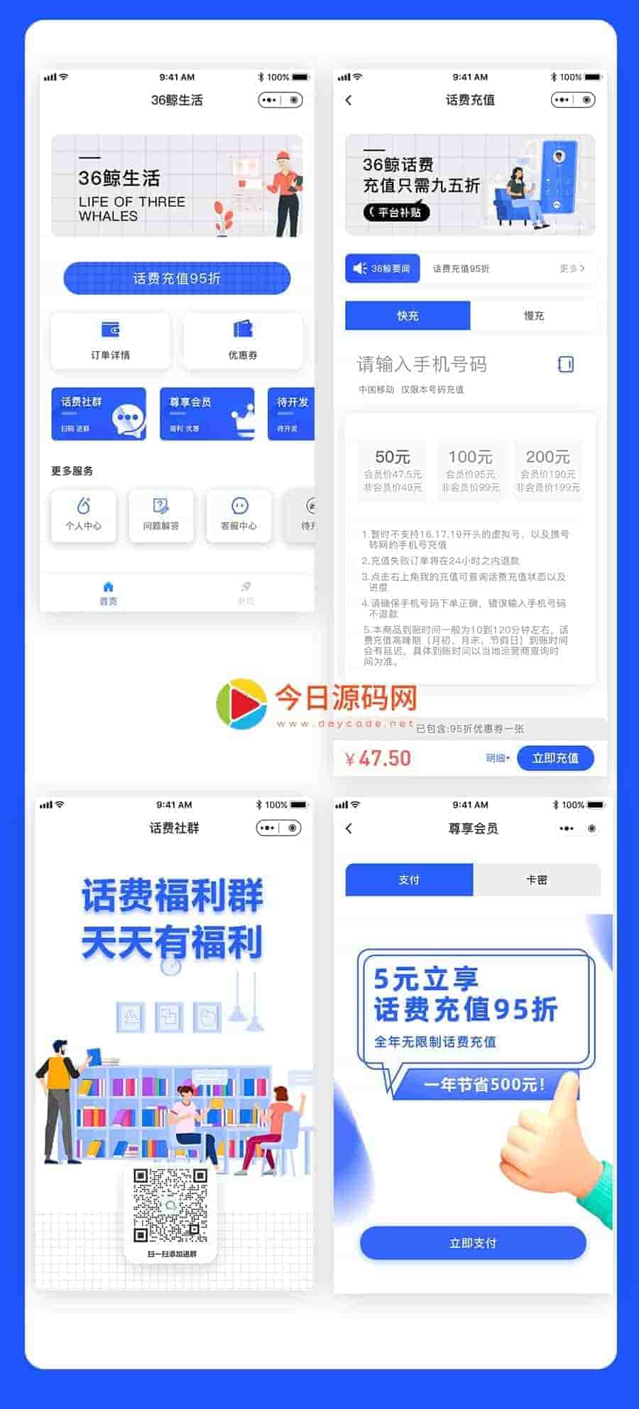 【公众号应用】36鲸话费充值V1.1.47全开源解密版，增加后台新增失败订单退款插图
