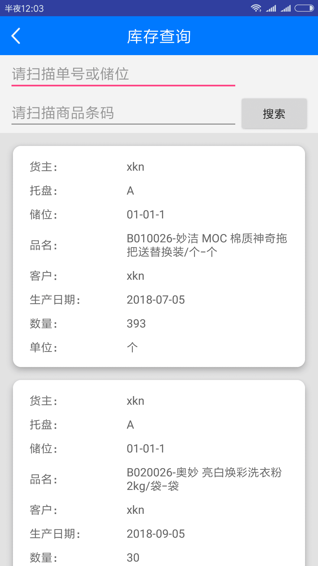 【Java源码】基于JAVA开发的物流仓库管理系统（支持自营和第三方），包含PDA端和WEB端插图10