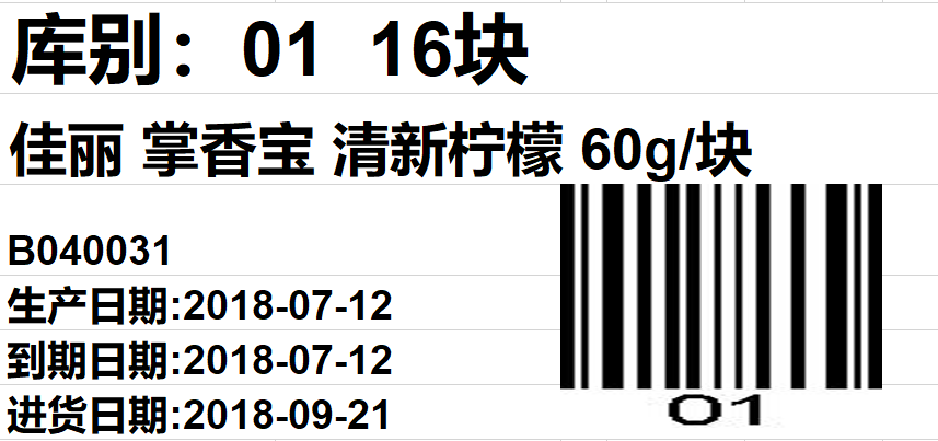 【Java源码】基于JAVA开发的物流仓库管理系统（支持自营和第三方），包含PDA端和WEB端插图6