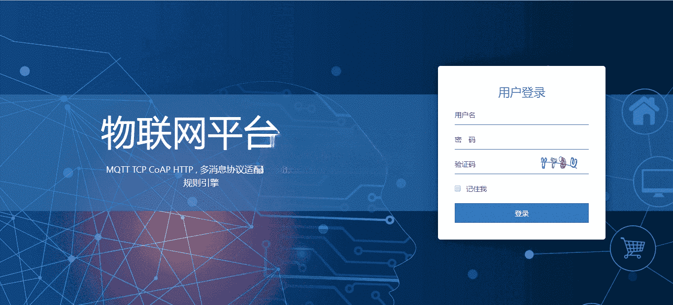 【Java源码】一个支持二次开发的Java企业级物联网基础平台，帮你你快速建立物联网相关业务系统-Ai搜码网