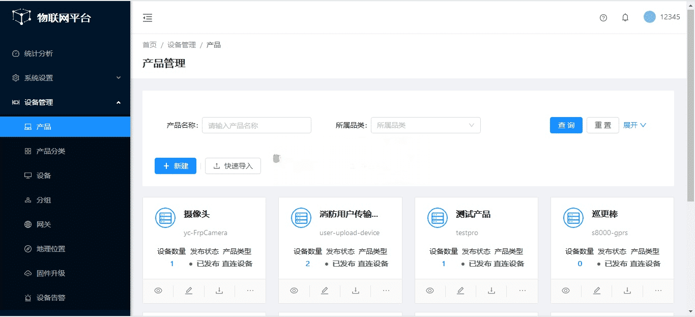 【Java源码】一个支持二次开发的Java企业级物联网基础平台，帮你你快速建立物联网相关业务系统插图7