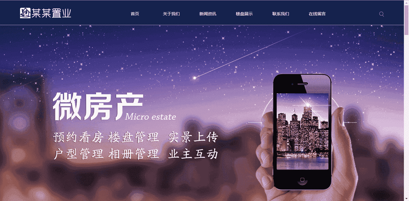 基于ThinkPHP5框架开发的响应式H5房产置业企业网站PHP源码-Ai搜码网