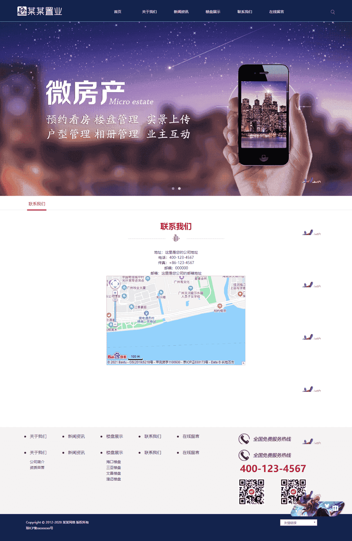 基于ThinkPHP5框架开发的响应式H5房产置业企业网站PHP源码插图4