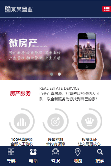 基于ThinkPHP5框架开发的响应式H5房产置业企业网站PHP源码插图5