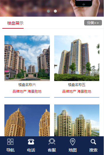 基于ThinkPHP5框架开发的响应式H5房产置业企业网站PHP源码插图7