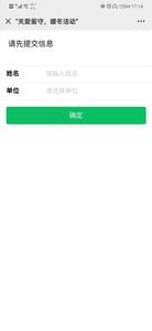 【公众号应用】象牙视频打卡V1.0.0公众号应用，后台统计谁有观看视频插图