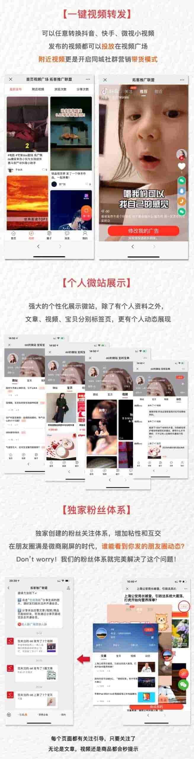 【公众号应用】朋友圈分享拓客推广V6.7.8全插件版，优化部分二维码上传非正常格式出现显示异常问题插图5