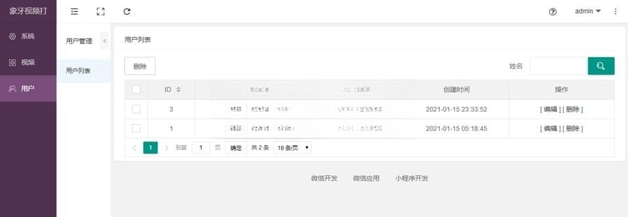 【公众号应用】象牙视频打卡V1.0.0公众号应用，后台统计谁有观看视频插图4